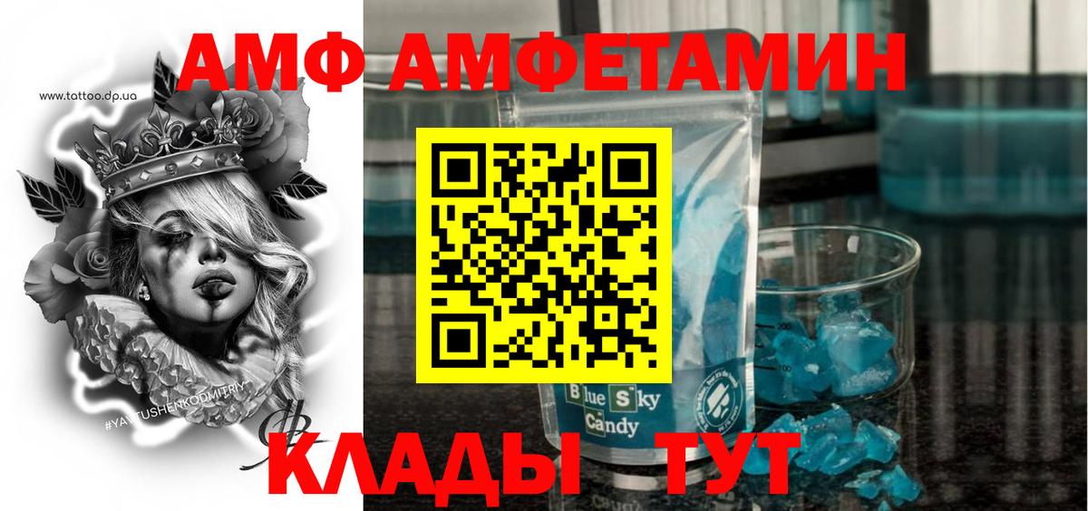 Ростов-на-Дону  АМФЕТАМИН Premium  Amphetamine  Вход с VPN 