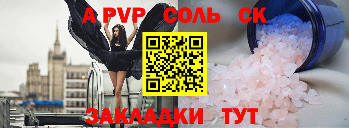 А ПВП крисы CK Ростов-на-Дону