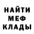 Метадон мёд Gosha Gaijin