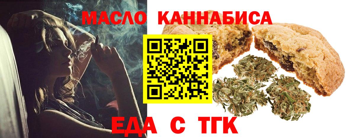 Cannafood конопля  Вход с VPN  Ростов-на-Дону 