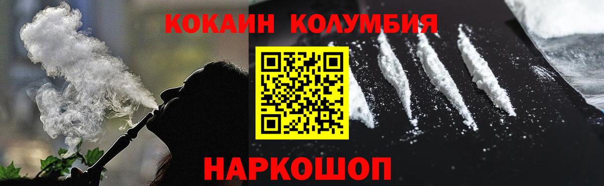 Кокаин Боливия Ростов-на-Дону