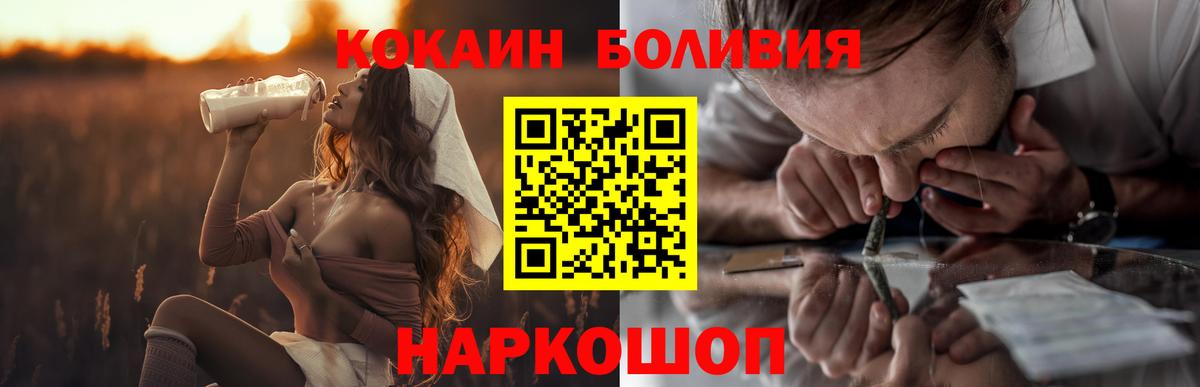 Ростов-на-Дону  цена   Вход с VPN  КОКАИН 97%  КОКАИН 97% 
