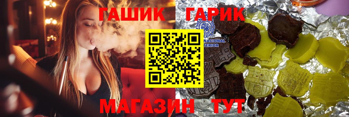 ГАШИШ Premium  Вход с VPN  Гашиш VHQ  купить наркотики цена  Ростов-на-Дону 