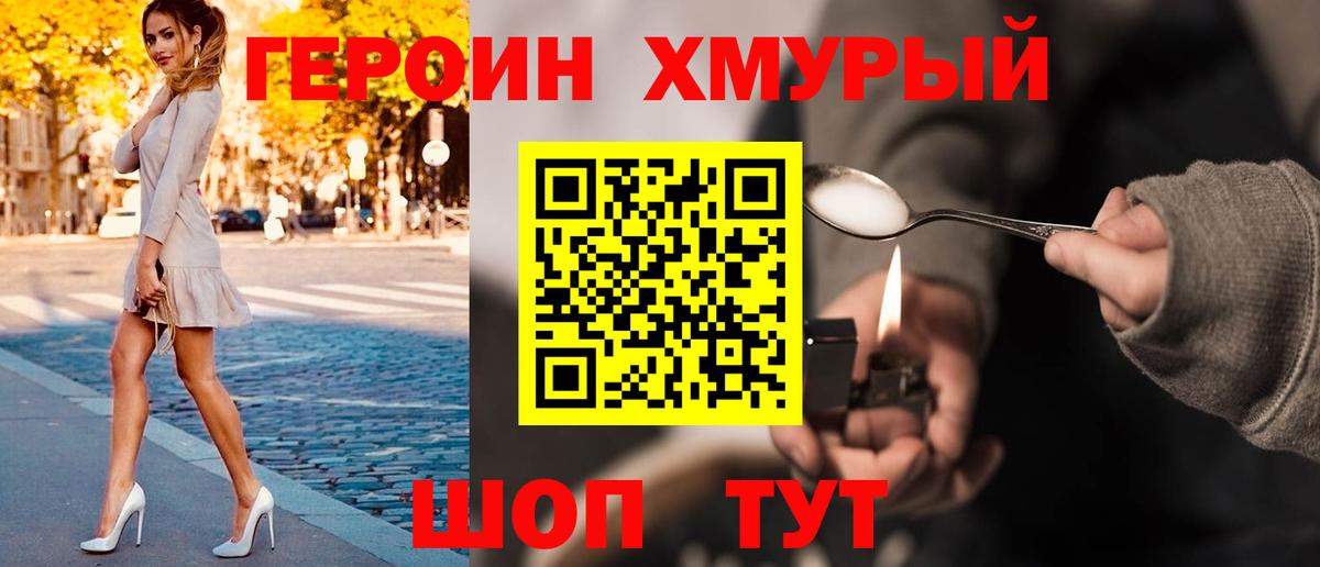 Героин Афган Ростов-на-Дону