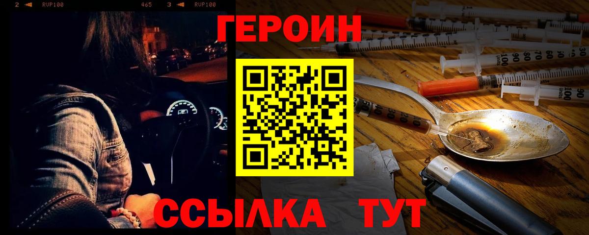 ГЕРОИН  Вход с VPN  Ростов-на-Дону  ГЕРОИН Афган 