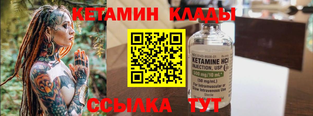 КЕТАМИН VHQ  Вход с VPN  Ростов-на-Дону 