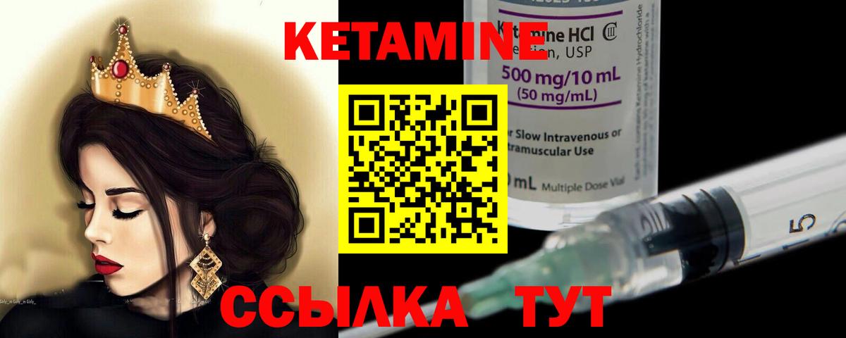 Кетамин ketamine Ростов-на-Дону