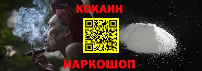 кокаин перу Славянск-на-Кубани