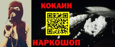 кокаин перу Славянск-на-Кубани