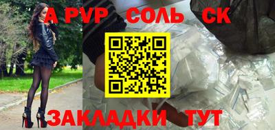 соль курить ск Славгород