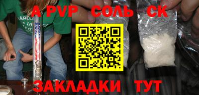 соль курить ск Славгород