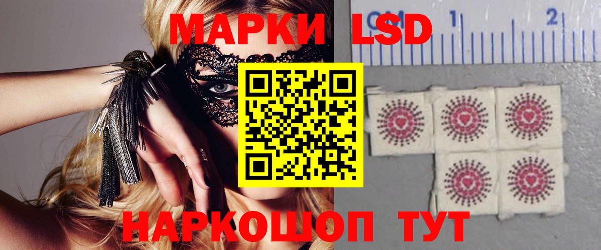 LSD-25 экстази ecstasy Ростов-на-Дону