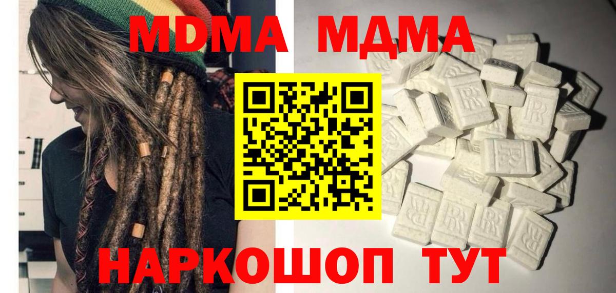 МДМА Molly Ростов-на-Дону
