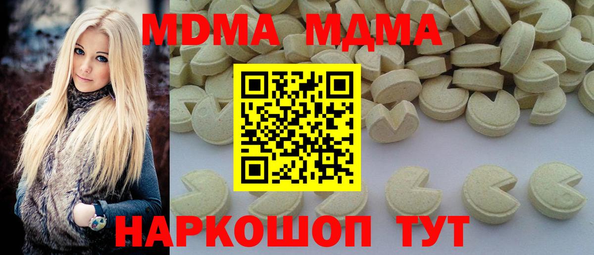 Ростов-на-Дону  MDMA молли  Вход с VPN  MDMA Molly 