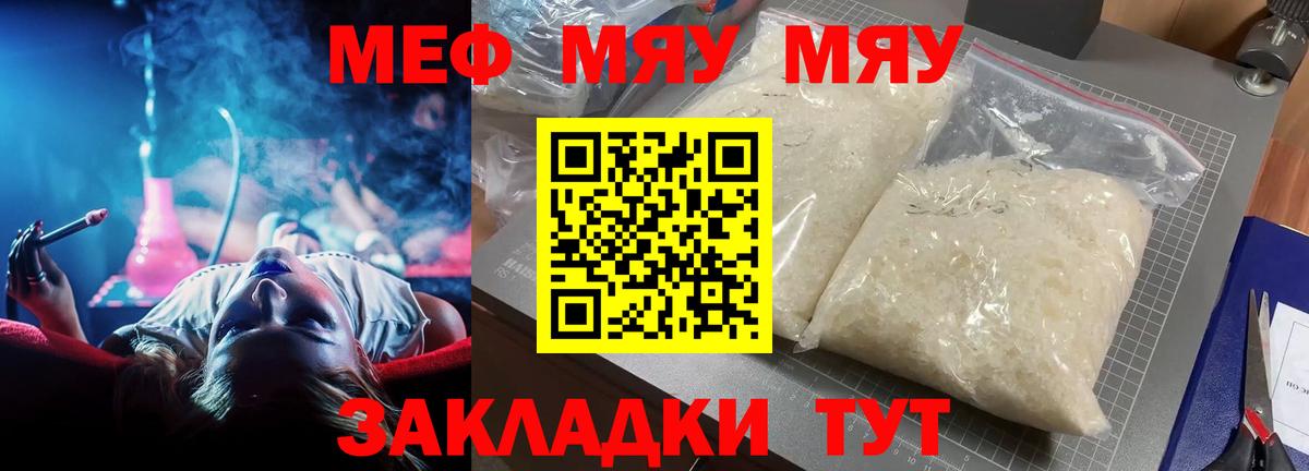 Мефедрон  Ростов-на-Дону