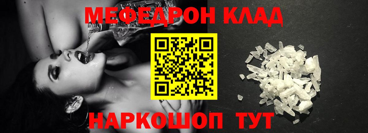 Мефедрон мука  МЕФ мяу мяу  Ростов-на-Дону  Меф  купить закладку  МЕФ  Вход с VPN 