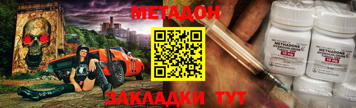 МЕТАДОН белоснежный Ростов-на-Дону
