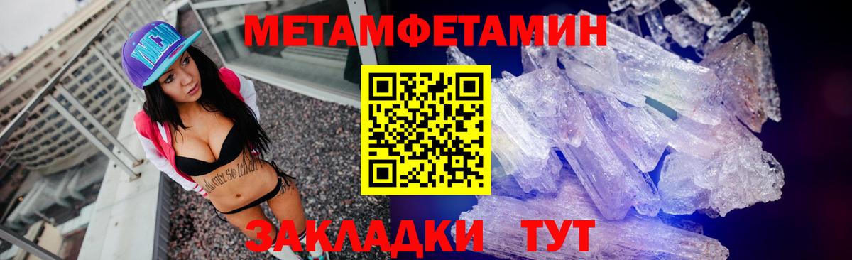 Метамфетамин витя  Вход с VPN  Ростов-на-Дону 