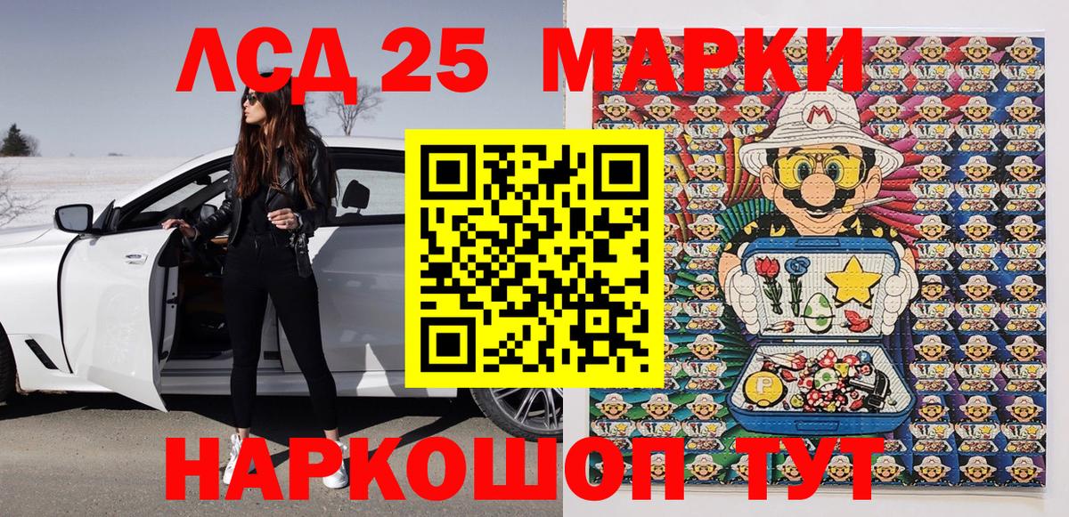 Марки NBOMe 1500мкг  Вход с VPN  Ростов-на-Дону 