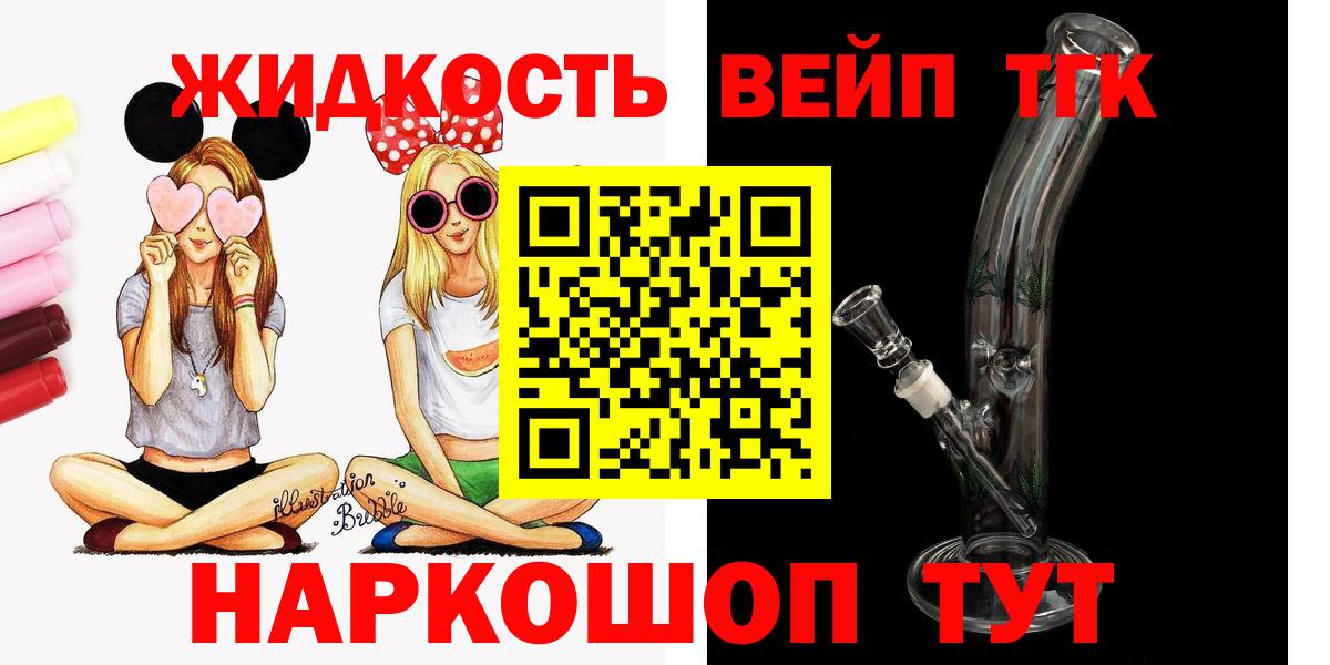 Дистиллят ТГК концентрат  Вход с VPN  Ростов-на-Дону 